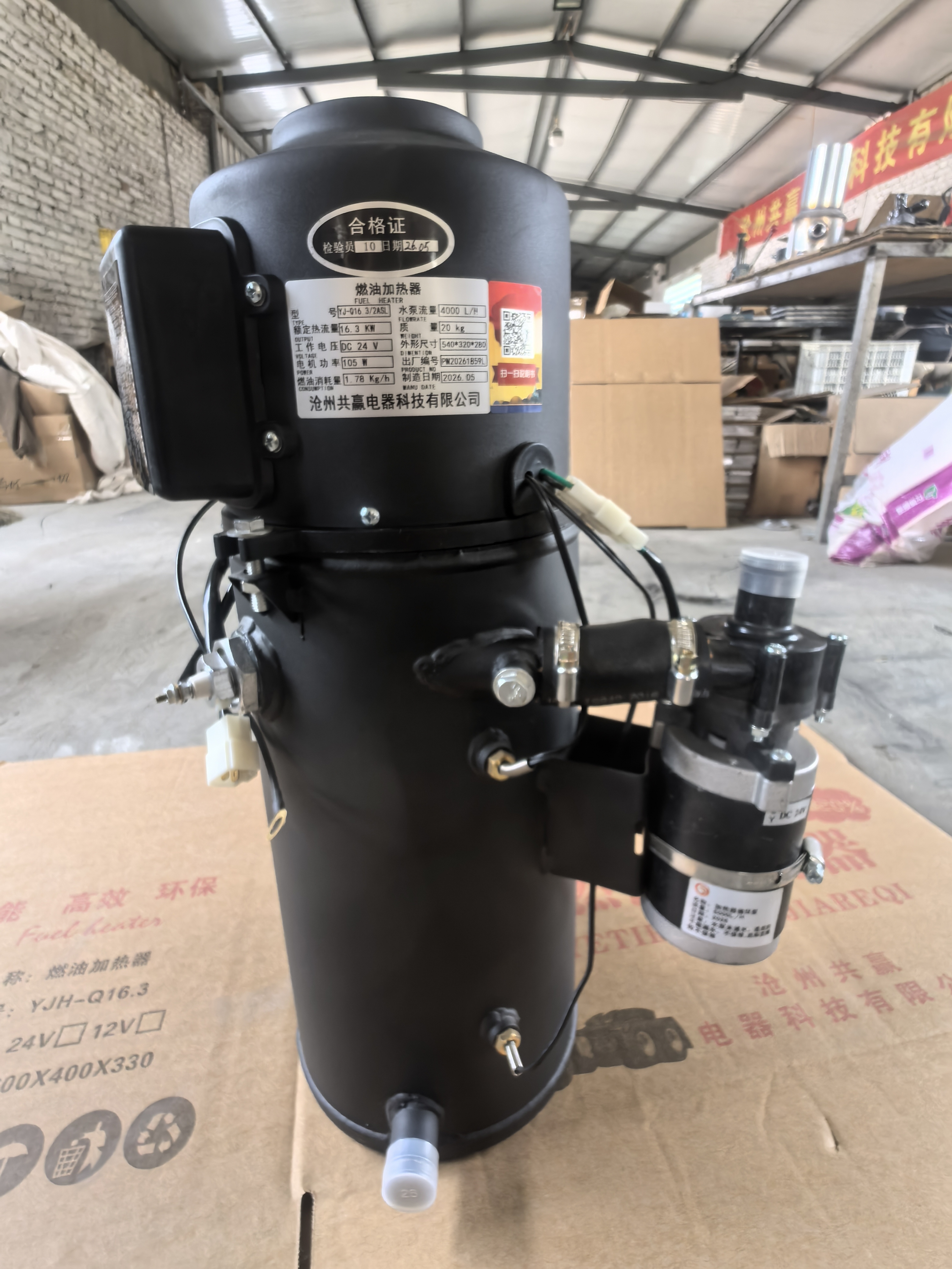 秦皇岛新能源燃油加热器